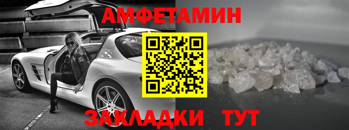 АМФ Розовый Фрязино