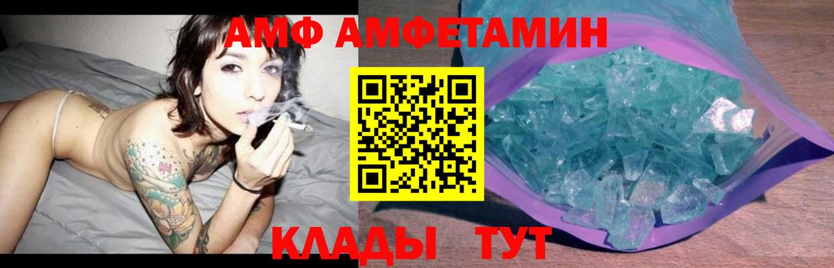 АМФЕТАМИН 98%  Вход с VPN  АМФЕТАМИН  Фрязино 