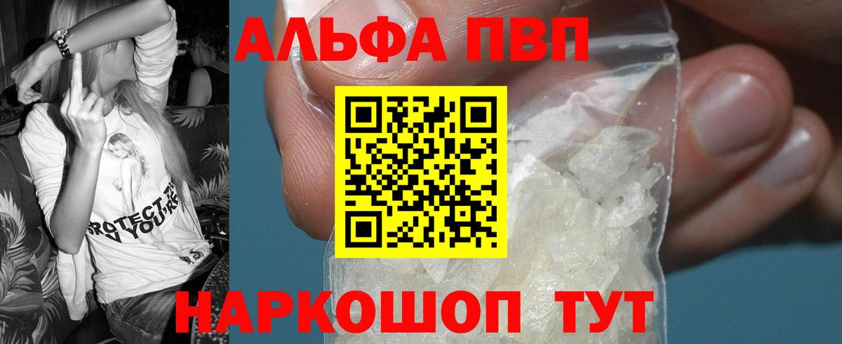 А ПВП крисы CK  A-PVP СК КРИС  Фрязино  Alpha-PVP мука  Alfa_PVP  Вход с VPN 