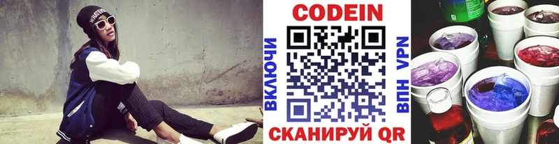 наркотики  Фрязино  гидра ONION  Codein Purple Drank 