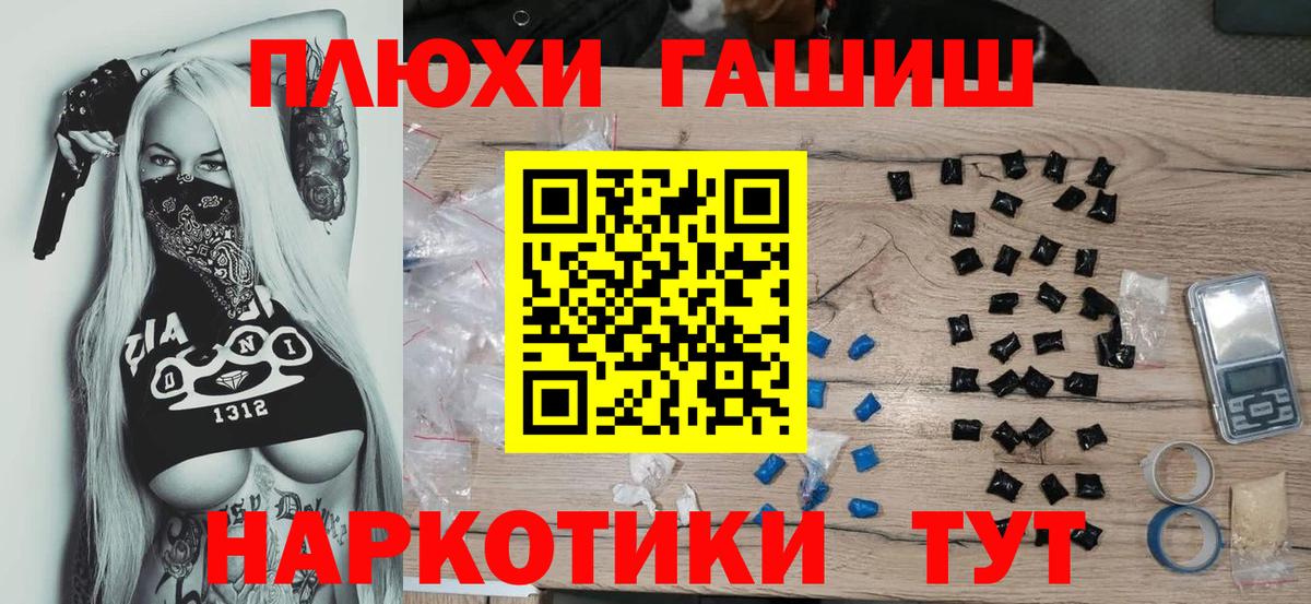 ГАШ hashish  ГАШ гарик  ГАШ  Вход с VPN  Фрязино 