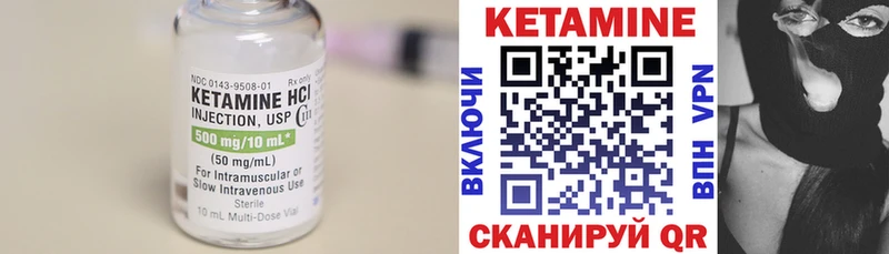 Кетамин VHQ где можно купить наркотик omg ССЫЛКА Фрязино