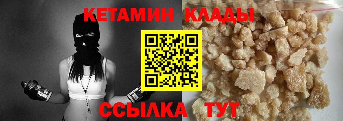   ссылка  Кетамин VHQ  маркетплейс телеграм  Фрязино  Вход с VPN 