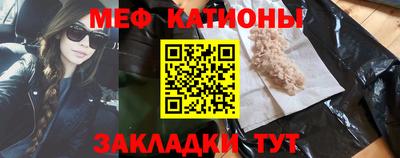 мефедрон Железногорск