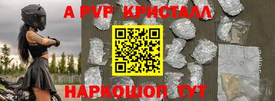 ALPHA-PVP Донской