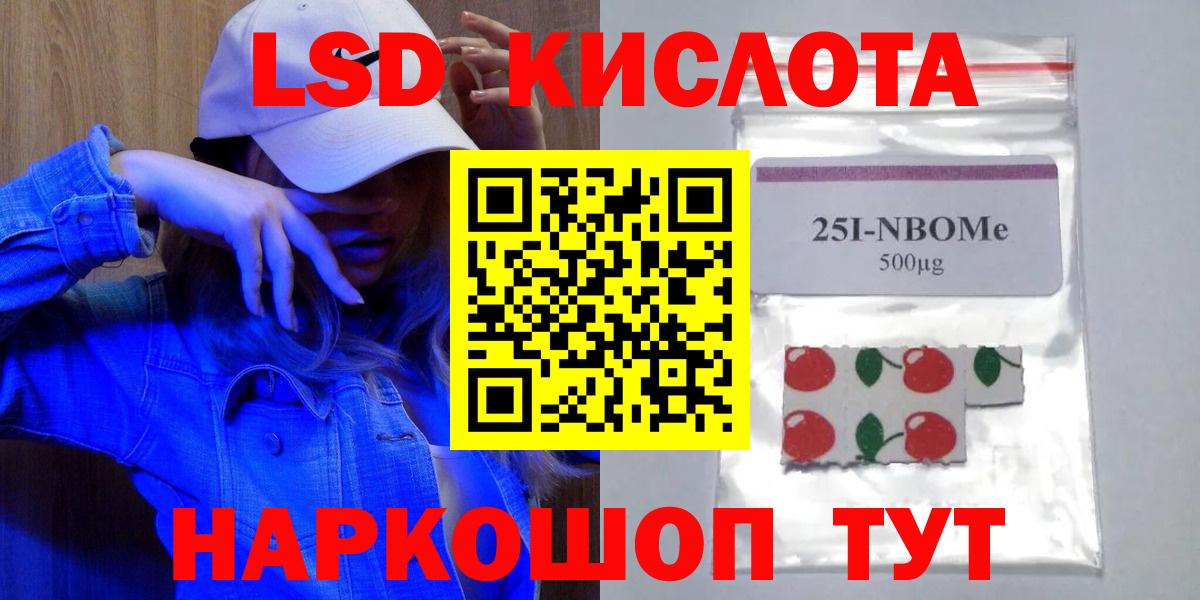 LSD-25 экстази кислота Фрязино