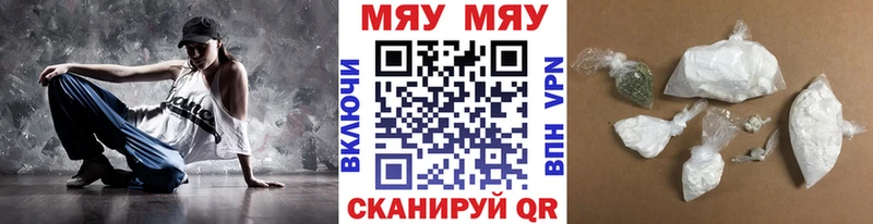 наркошоп Фрязино МЯУ-МЯУ mephedrone