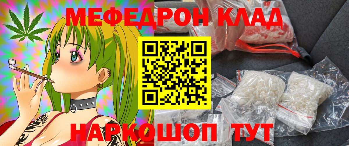 Мефедрон  Фрязино